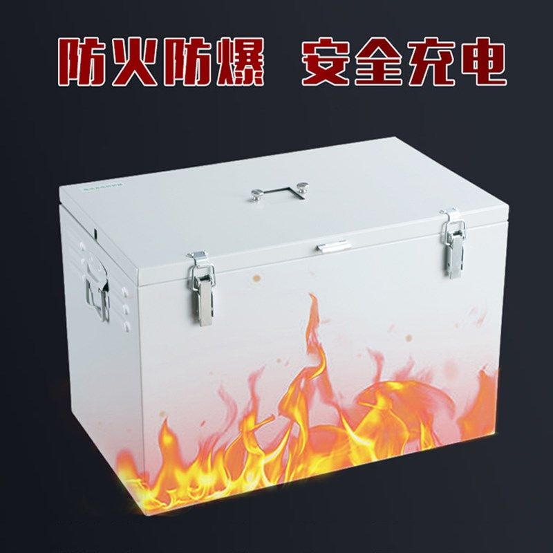 锂电池充电防爆箱阻燃箱充电柜保护箱防火柜防火箱家用防爆袋