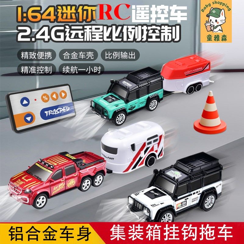 迷你合金遥控越野汽车rc桌面微小型漂移赛车儿童男孩玩具电动四驱