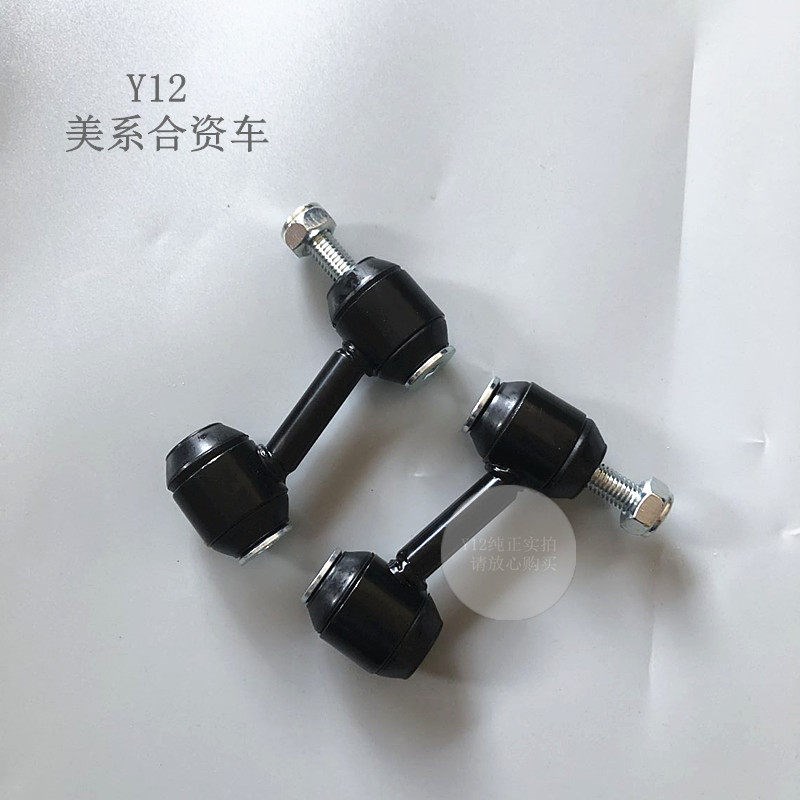 别克新君威君越后平衡杆球头 迈锐宝原厂后轮稳定杆吊杆球头摆臂