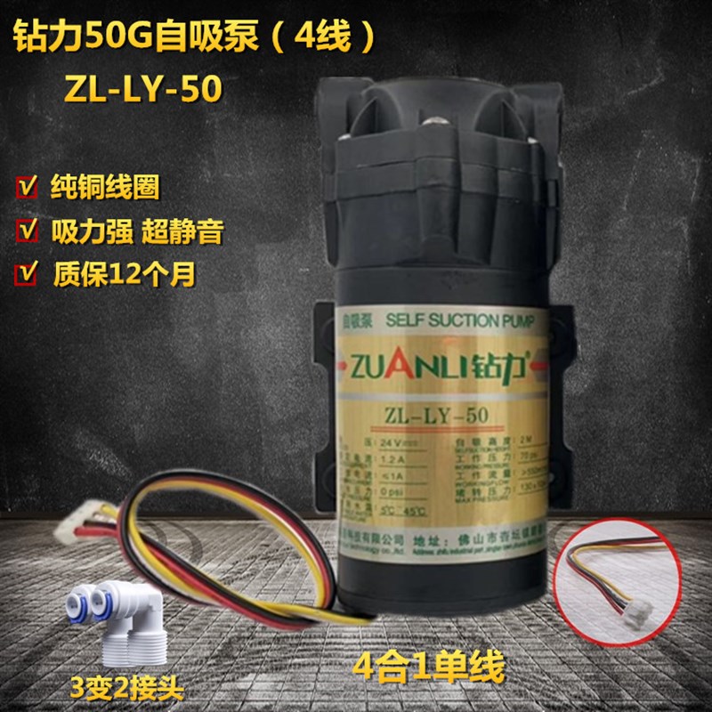 净水器钻力50g4线自吸泵四线zyly50水泵4线通用压水泵压力帮浦压