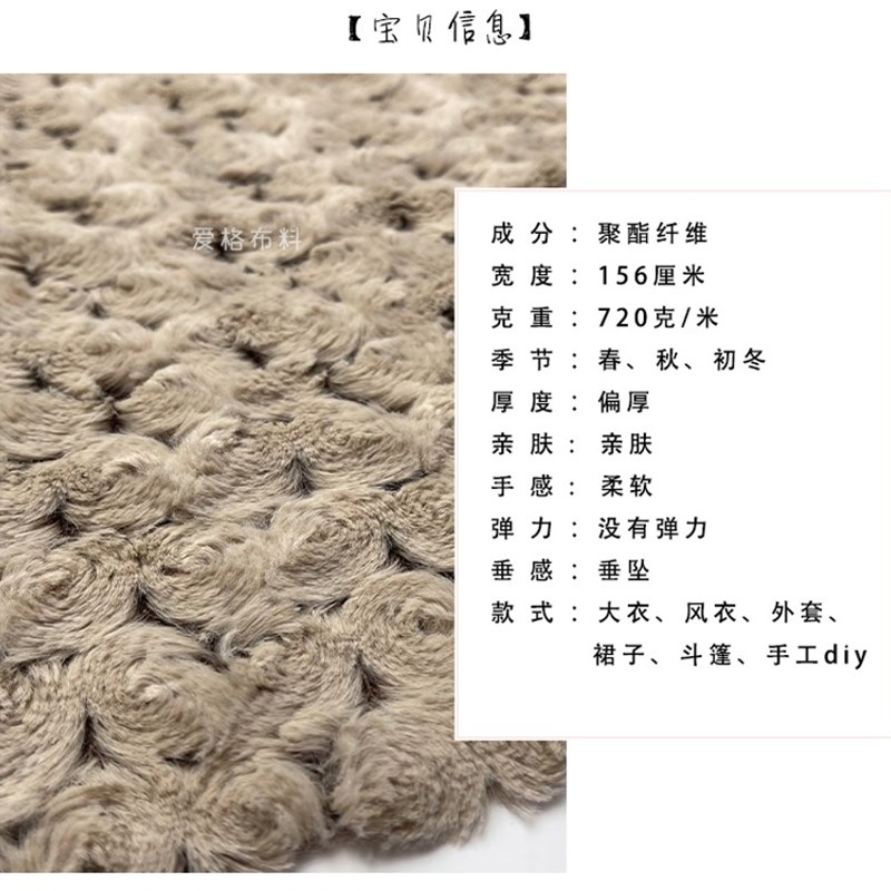柔软亲肤 卡其色长毛绒人造毛玫瑰花秋冬外套面料设计师手工布料