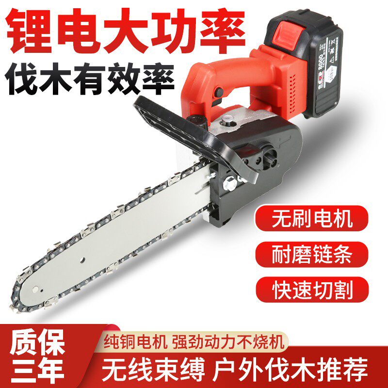 雷箭锂电电链锯充电式单手小型手持提无线果园修枝伐木家用锯木机