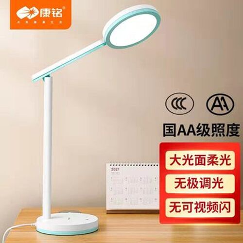 康铭LED台灯充电护眼学习学生宿舍书桌房阅读可调暖光儿童床头灯
