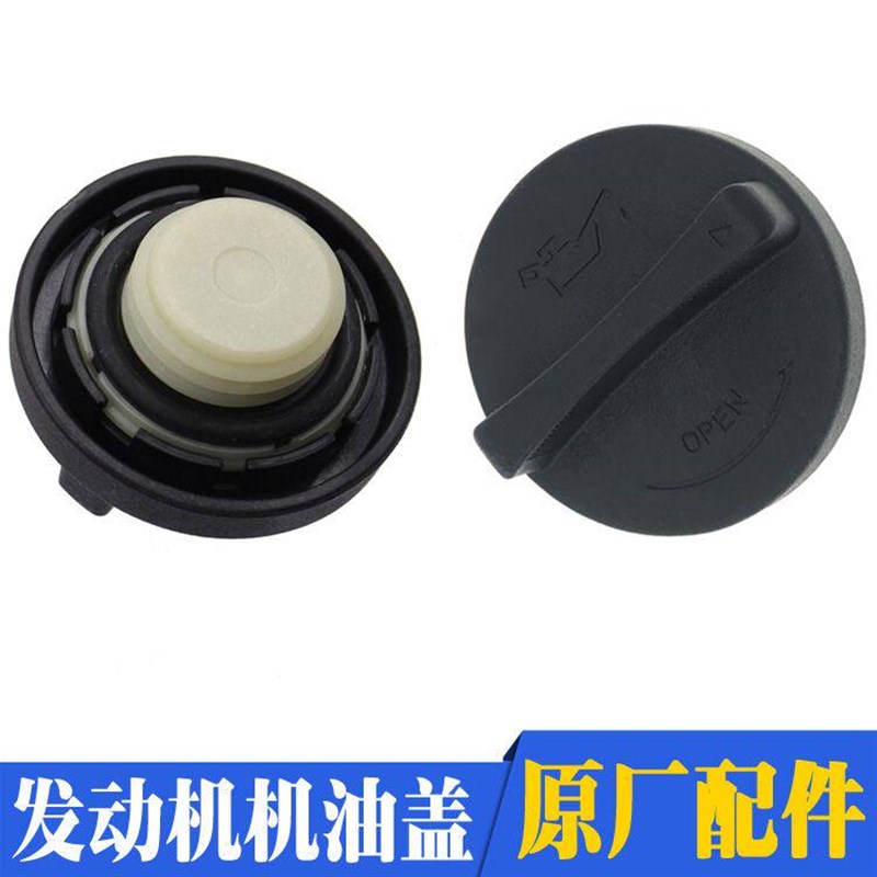 适配现代伊兰特悦动瑞纳朗动领动途胜名图索八IX25IX35加机油口盖