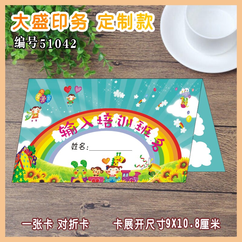小学儿童卡通 闯关卡奖励卡集章卡积分卡对折卡 彩虹学校定制订做
