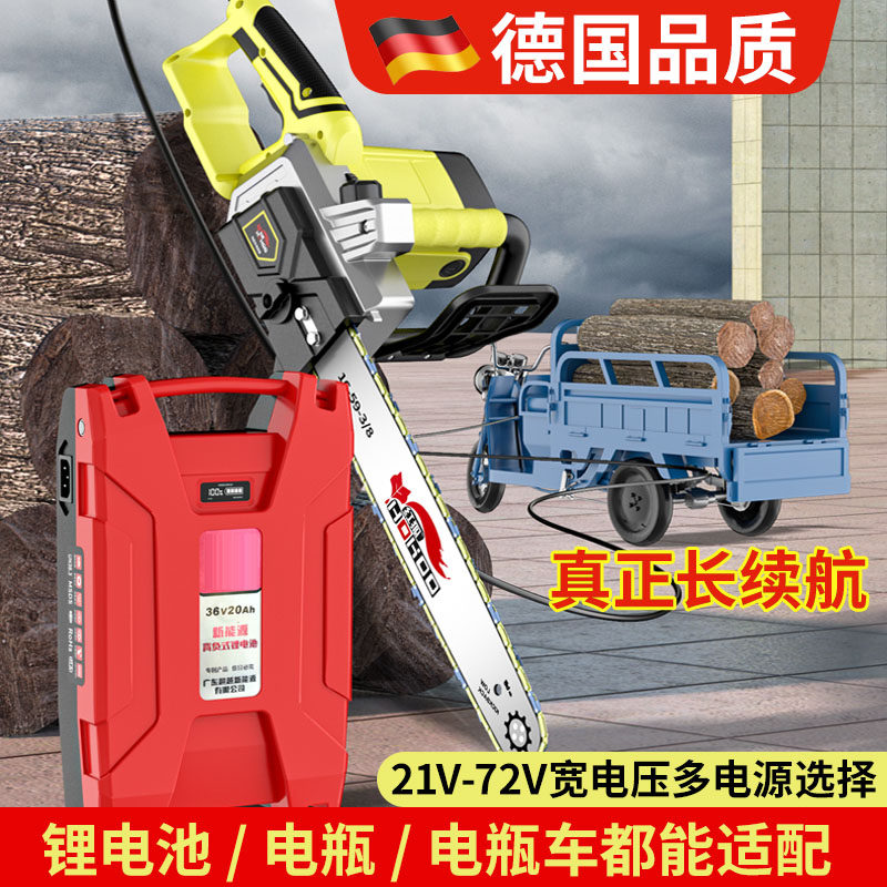 锂电电链锯可插电动车揹负式充电锯24v48v大功率直流伐木锯