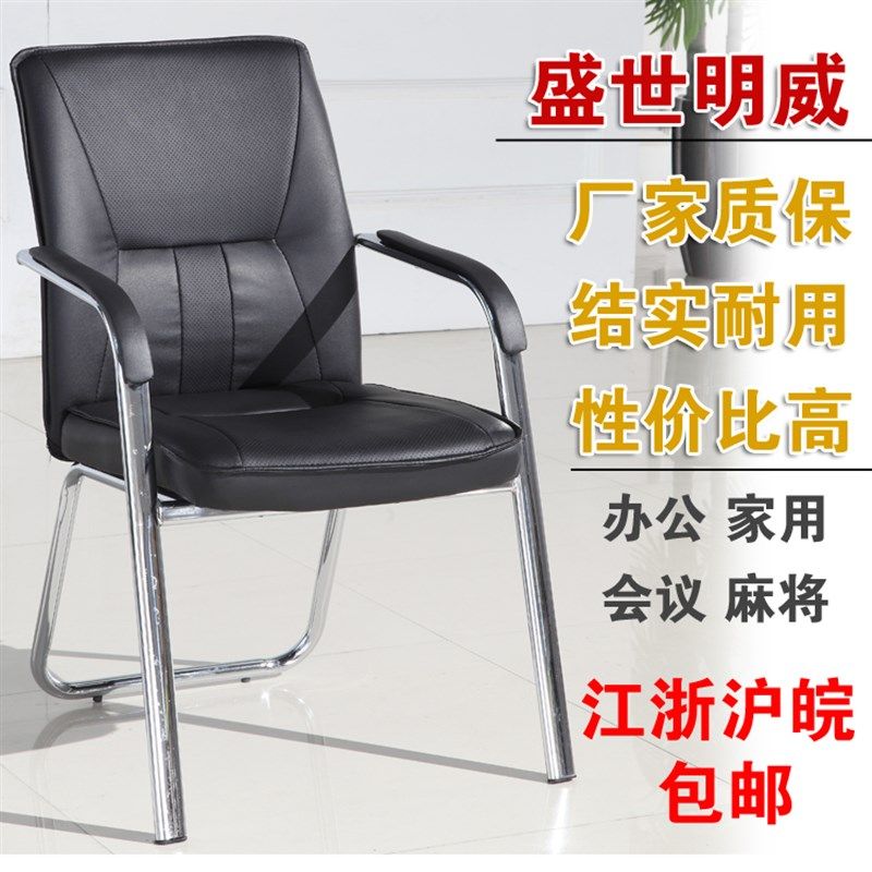 办公椅子家用电脑椅网椅会议椅学生椅职员椅麻将椅子靠背网吧凳子
