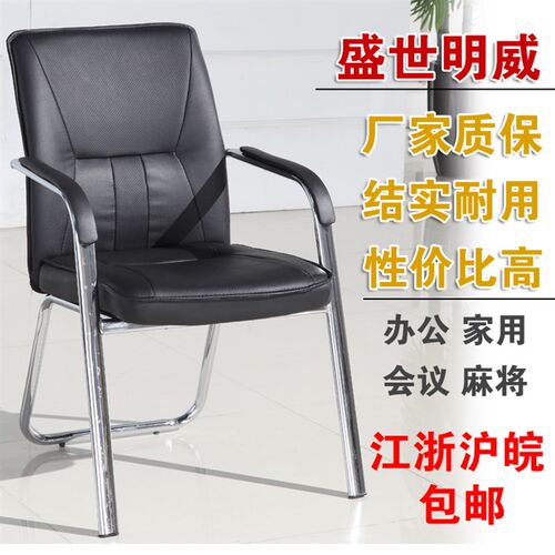 办公椅子家用电脑椅网椅会议椅学生椅职员椅麻将椅子靠背网吧凳子