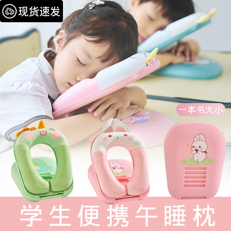 午睡枕趴睡枕小学生专用午休枕便携睡觉小枕头教室桌上儿童趴趴枕,居家布艺,午睡枕,淘宝优惠券,粉丝福利购,淘宝优惠卷