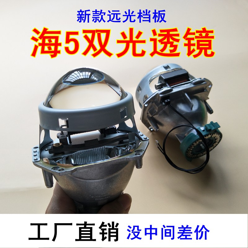 汽车前大灯改装超亮聚光远光H4无损美标Q5海5氙气灯双光透镜新款
