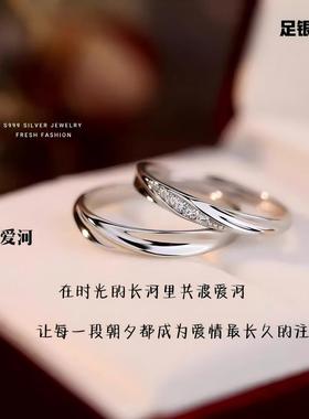 共渡爱河s999纯银戒指简约轻奢微镶锆石足银情侣指环情人节对戒