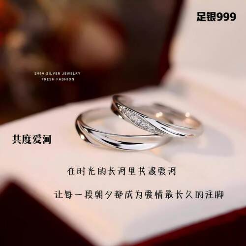 共渡爱河s999纯银情侣戒指