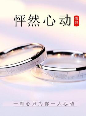 S999纯银情侣戒指活口一对怦然心动求结婚对戒七夕情人节女友礼物