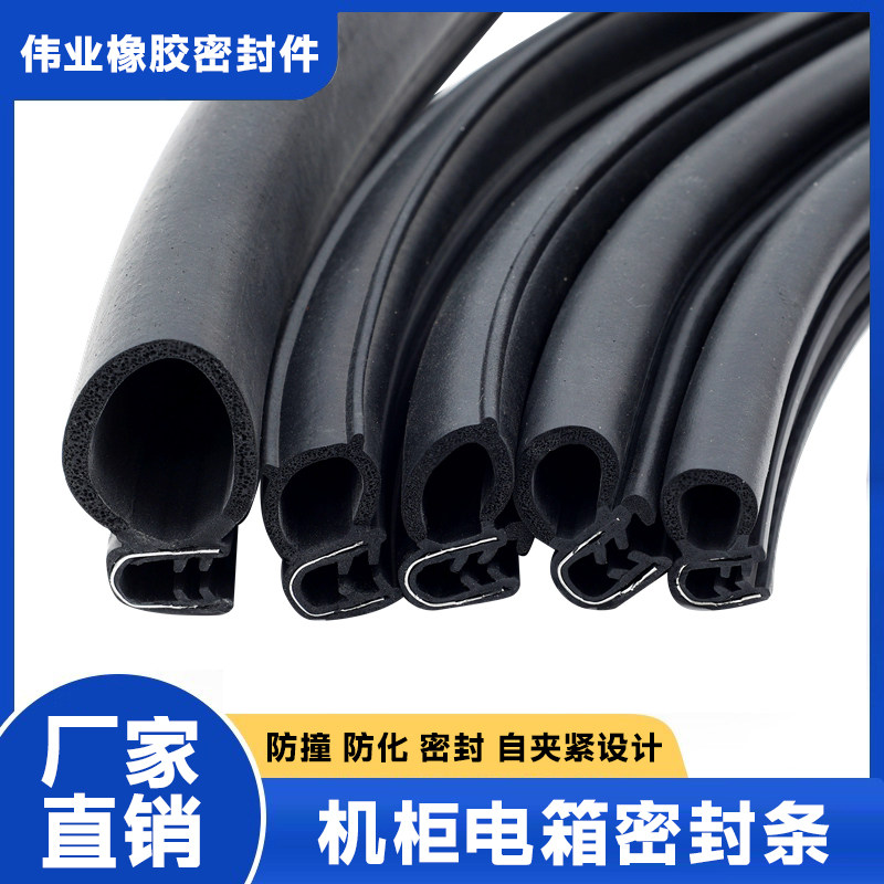 侧泡U型橡胶条车用胶条货车工具箱防水密封条挖机控制柜卡槽胶条图片