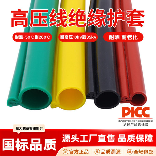 10KV高压线电线绝缘保护套开口35KV裸导线电缆卡扣式绝缘防护套管