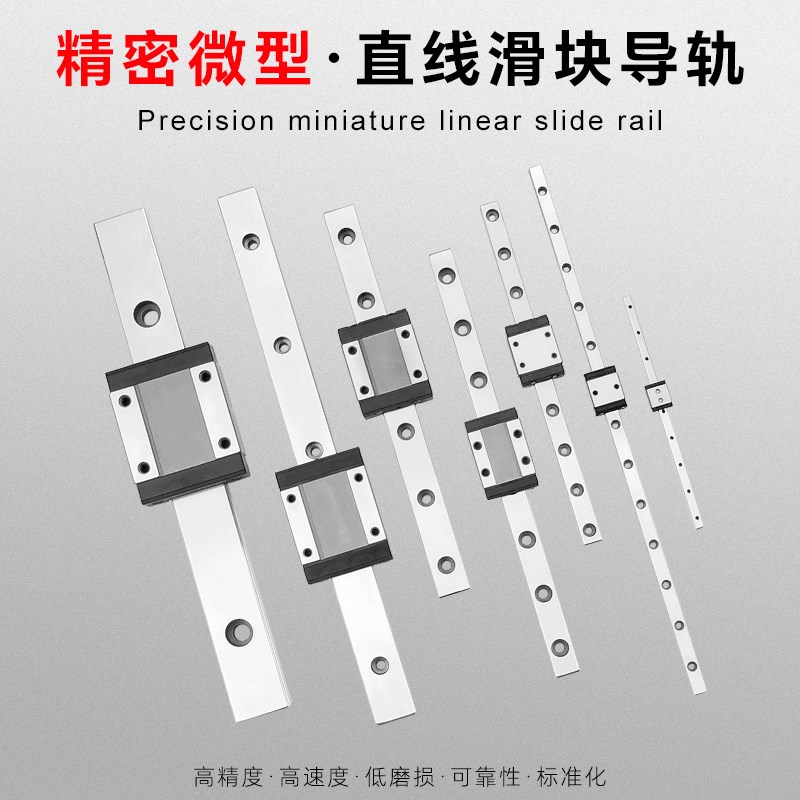 ST国产微型精密直线导轨滑块3C 5C 7C 9C 12C N15C 20C标准 不锈