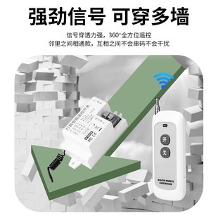 遥控开关220V无线遥控多路电源灯控智能灯N光控制器家用摇控通断