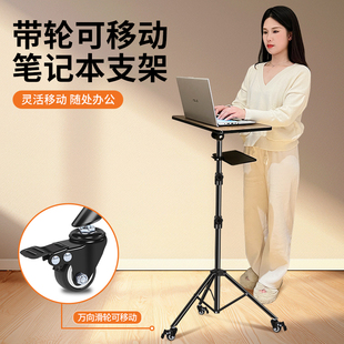 G办公工 带滑轮笔记本电脑支架落地增高桌面置物架室内直播站立式