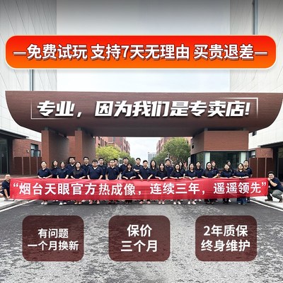 艾睿热成像天眼x2热成像夜视仪天眼x3热H成像仪高清夜视DV23热成