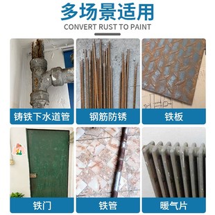 钢筋防锈漆免打磨除锈转化漆防腐金属铁锈转N换剂免除锈防生锈油