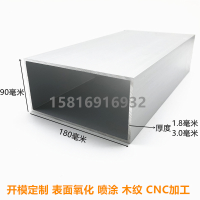 铝合金方管型材180x90 180x100 180x120 180x150 180x180零切加