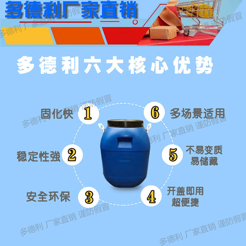 白乳胶大c桶压门压板纸箱胶强力拼板修复家具万能通用