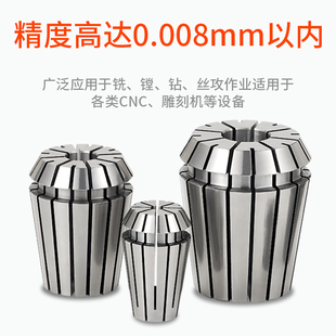 ER20锁嘴高精度弹性夹头雕刻u机主轴刀柄筒夹ER8
