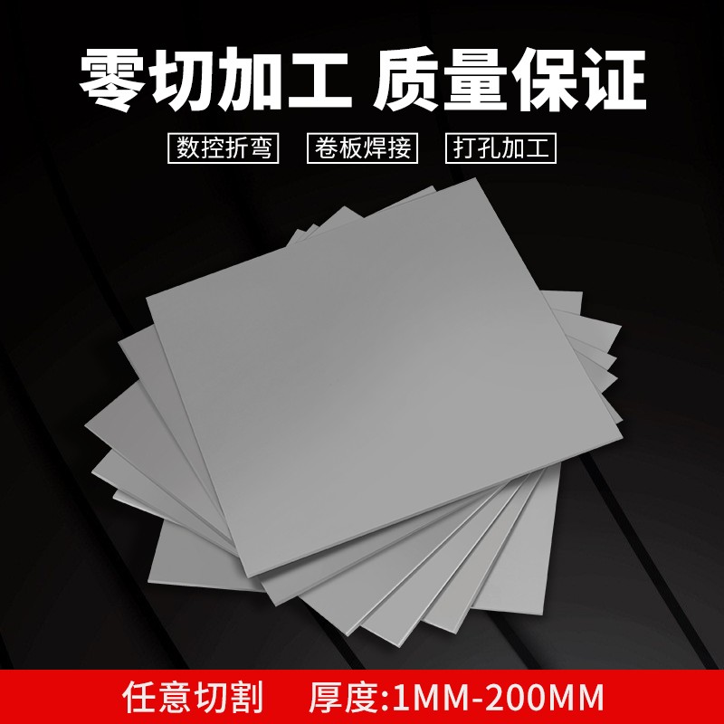 A3铁板加工定制Q23p5冷轧钢板热轧铁片铁皮镀锌板定做零切1200mm