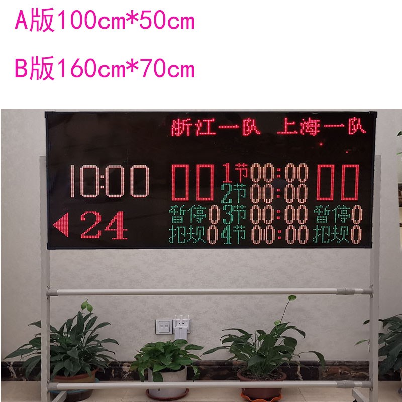篮球比赛电子记分牌24秒u计时器计分器计分牌无线羽毛球足球便携