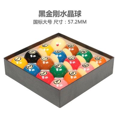 台球球一整套黑金刚TpV水晶球黑8台球子标准16彩美式桌球台球球子