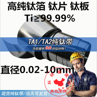 TA2TC4钛V合金箔片板进 科研金属高纯钛箔钛片钛板钛带钛圆片TA1