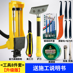 全套瓷砖地砖清缝C神器填缝剂铲刀清缝勾手动双管 美缝工具套装