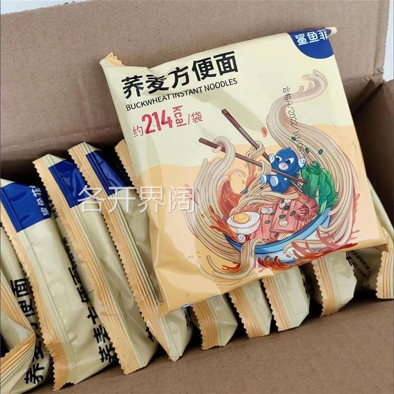 鲨鱼菲特0脂荞麦魔芋方便面主食免煮非油炸代餐学生宿舍整箱泡面