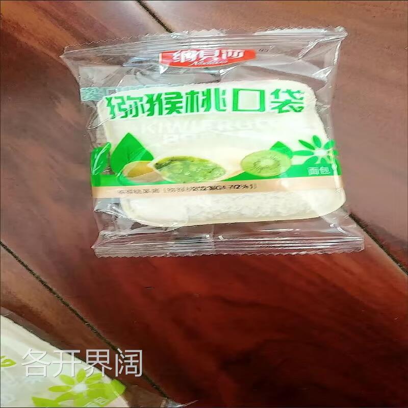 新日期纳贝莎乳酸菌小口袋面包紫米夹心早代餐零食品糕点心吐司