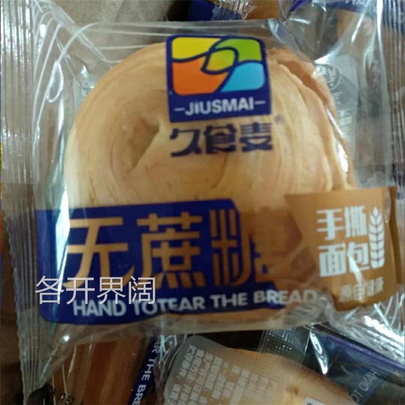 新日期久食麦手撕面包营养早餐原味老人学生零食品饱腹点心整箱