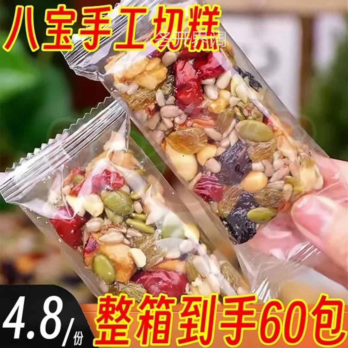 八宝手工切糕新疆正宗特产官方旗舰店乌鲁木齐老式切糕膏独立包装