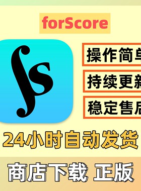 forscore 乐谱管理软件 乐谱效果图素材