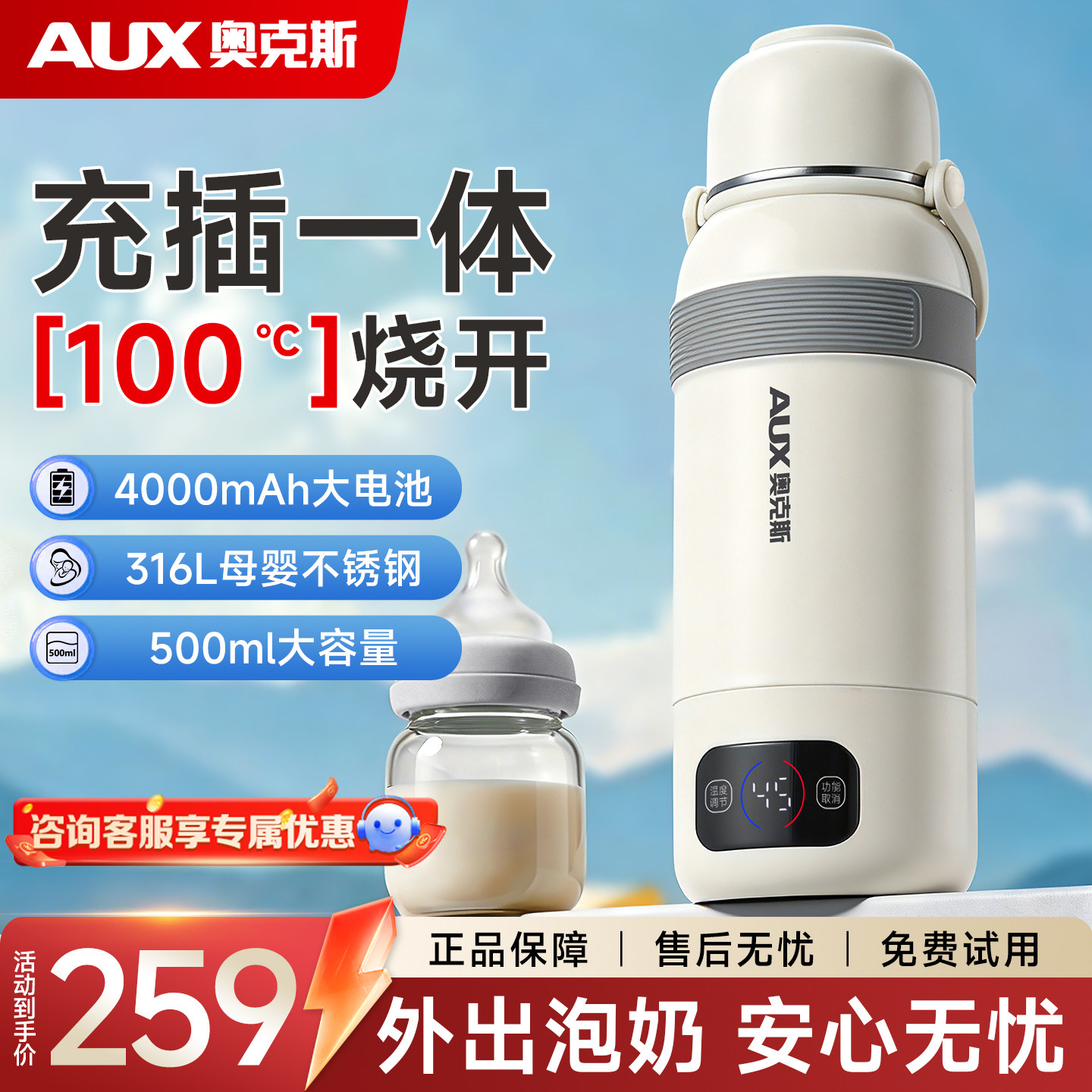 【2026年新品】奥克斯无线烧水杯图片