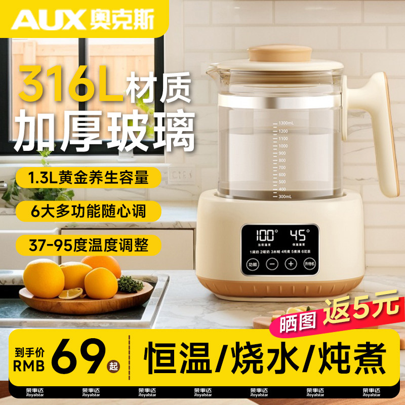 AUX奥克斯养生壶小型办公室多功能煮茶器炖煮一体烧水2025新款