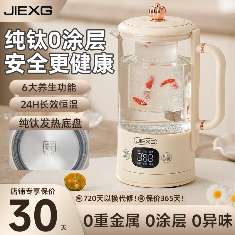 德国捷行多功能养生壶家用保温一体炖煮养生水壶烧水煮茶电热水壶