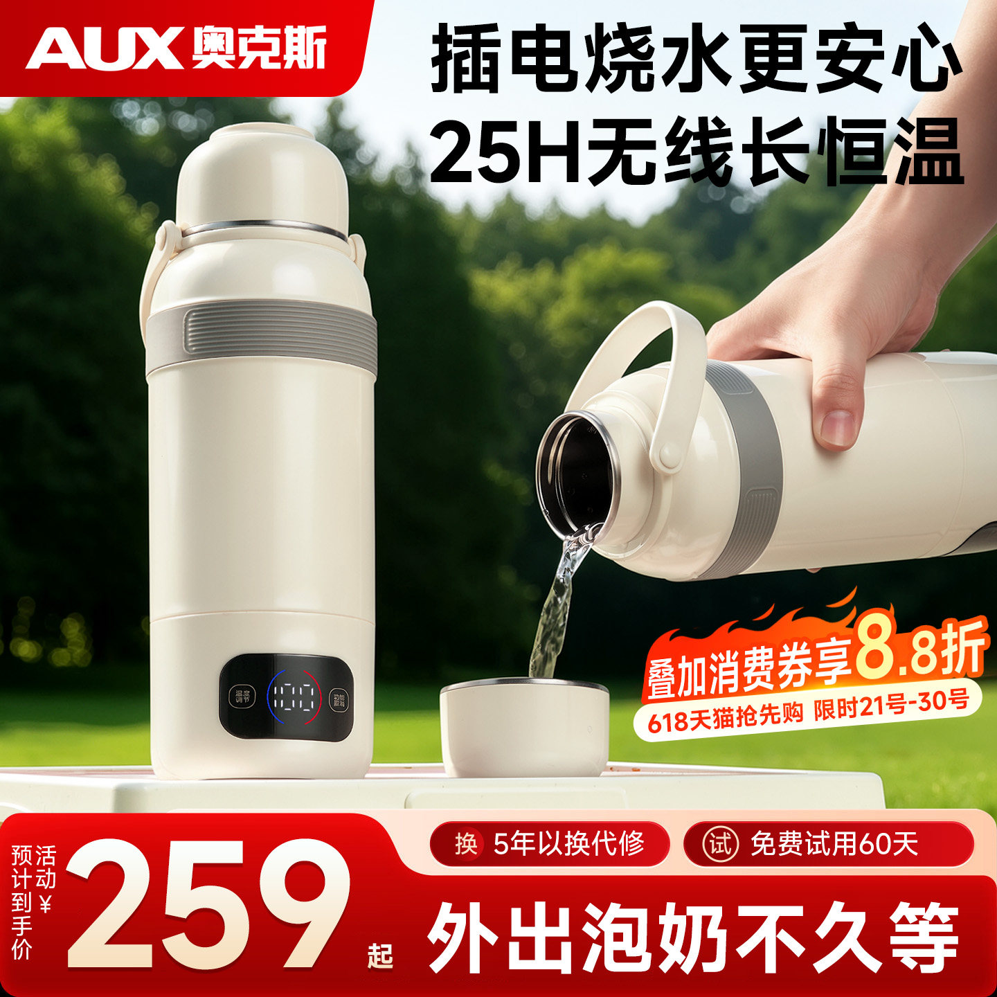 AUX奥克斯便捷式电热杯2026新款多功能双模充电无线烧水电热水杯