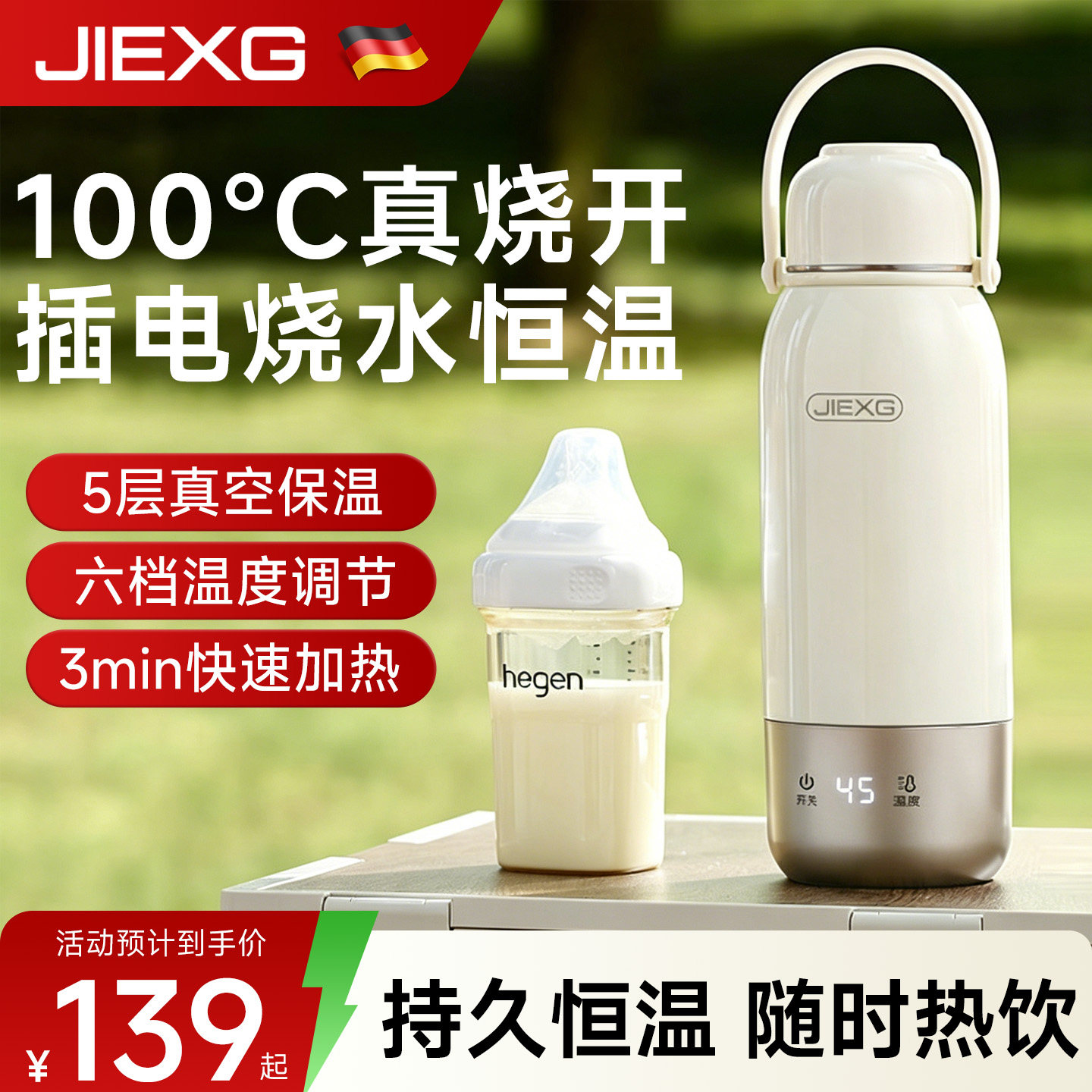 【德国精工】便携式烧水壶