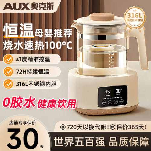 【0胶水】奥克斯恒温烧水壶