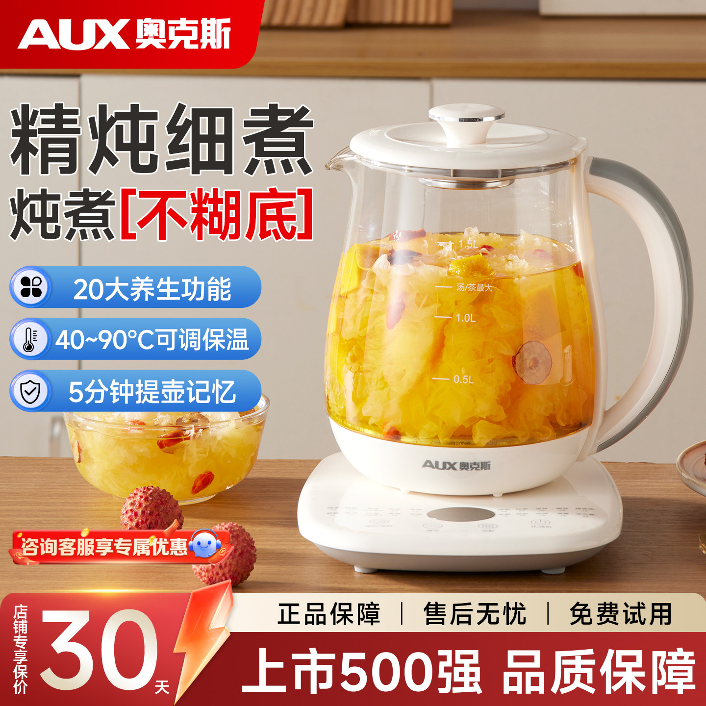 国补15%最后一天】奥克斯养生壶