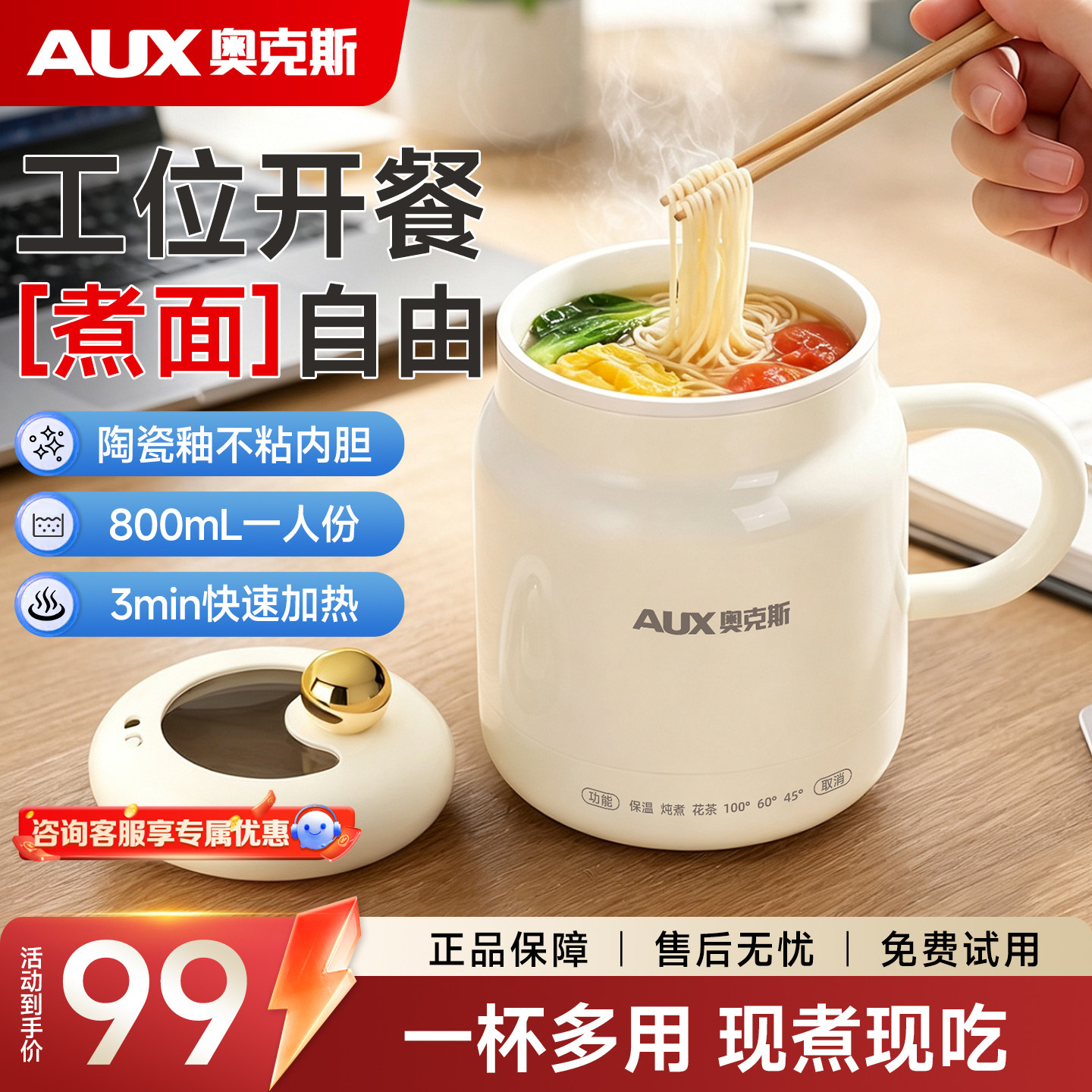 【热销10W+】AUX奥克斯电煮杯