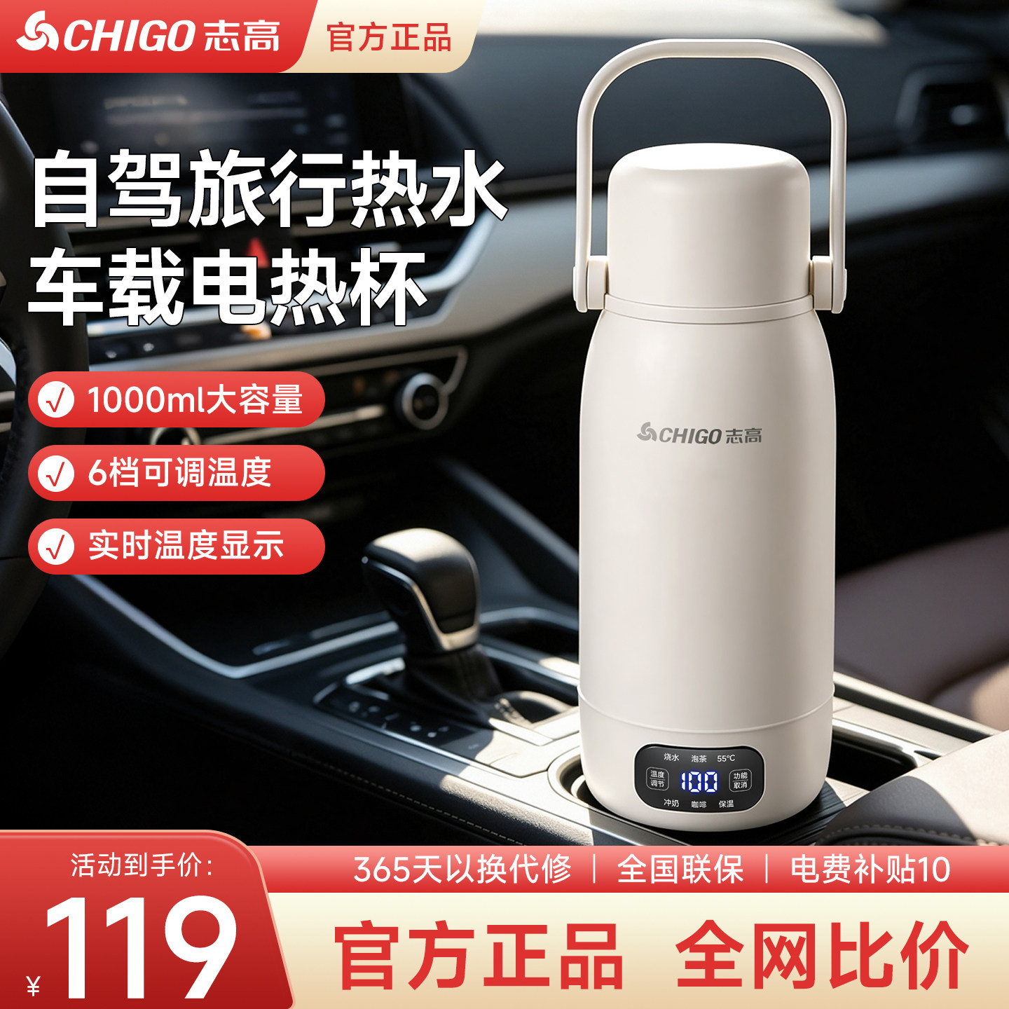 【车载专用】志高大容量烧水杯