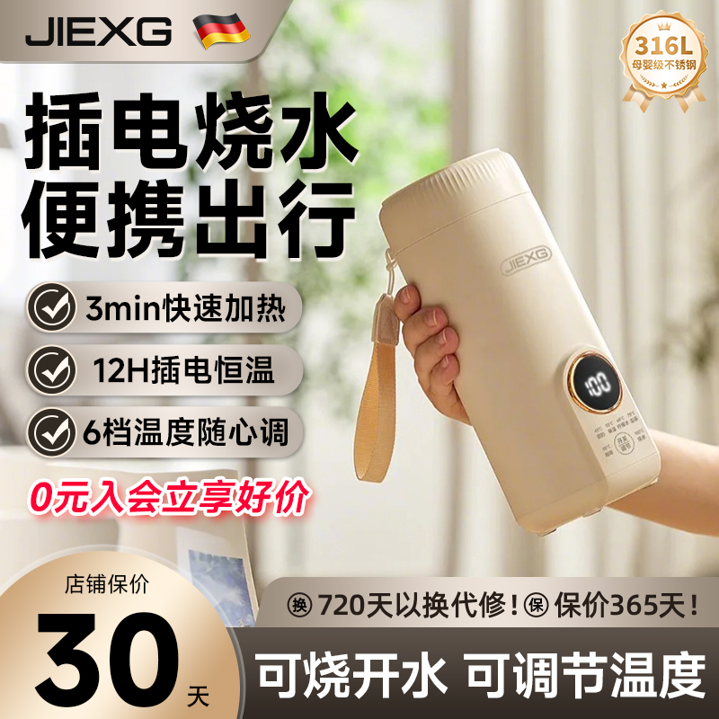 【德国工艺】捷行烧水杯