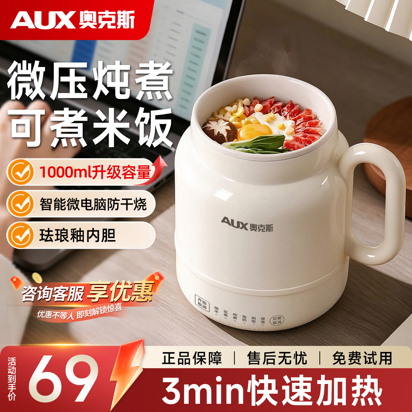 AUX奥克斯电炖杯2026新款迷你电煮杯小型一人电热杯多功能烧水杯