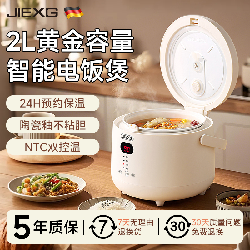 捷行电饭煲家用多功能煮饭1到4人2升烹饪机快煮米饭锅