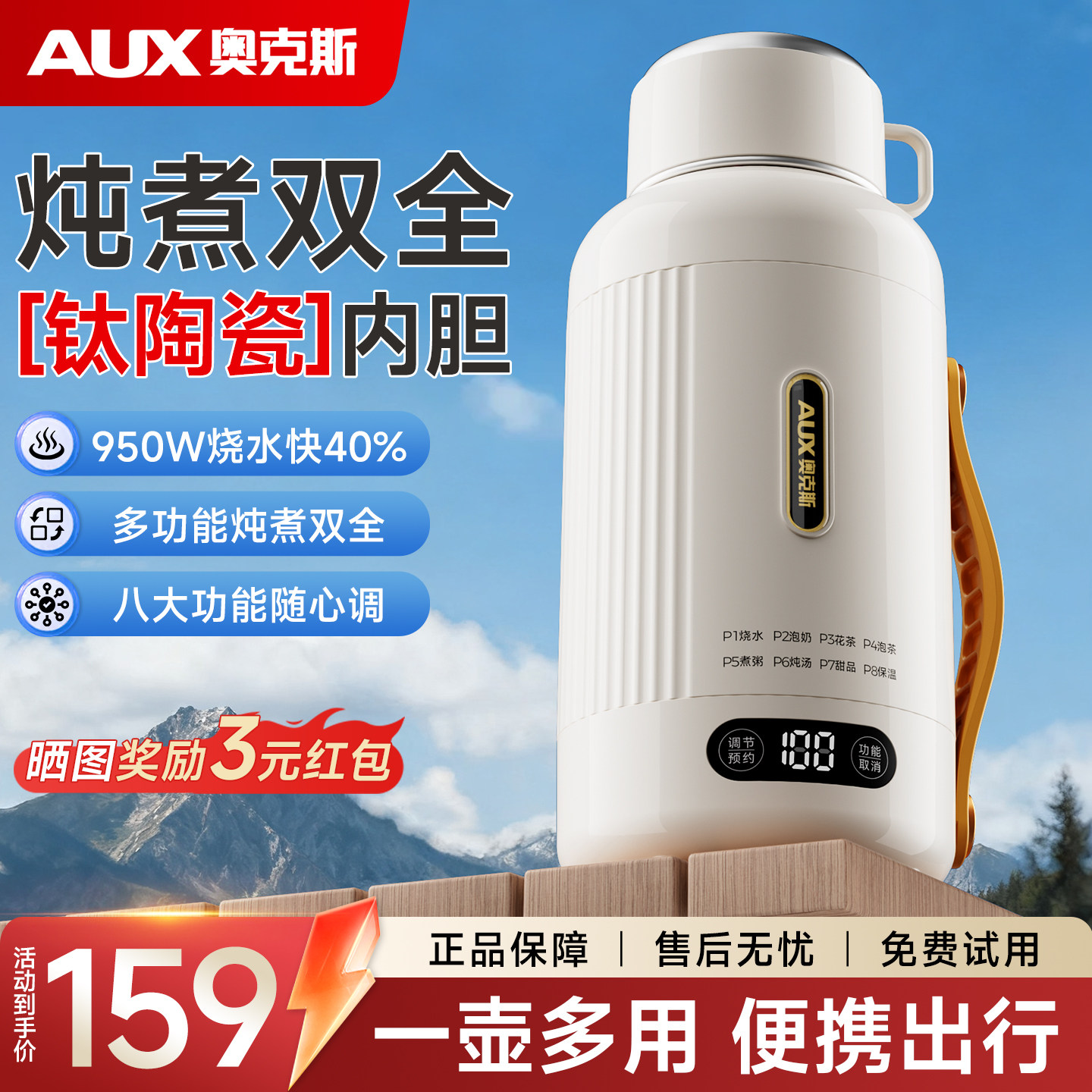 【1w+已购推荐】奥克斯炖煮杯